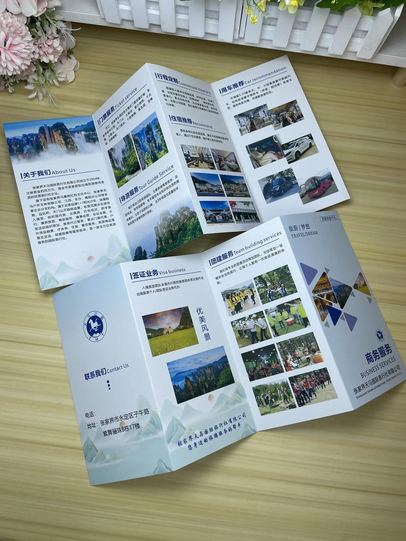 画册印刷