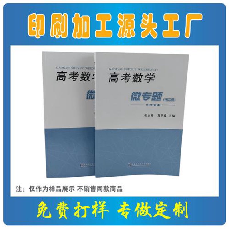 印刷报价